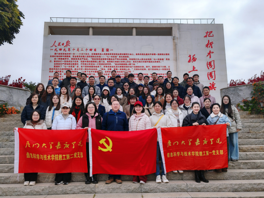 信息科学与技术学院教工第一、第...